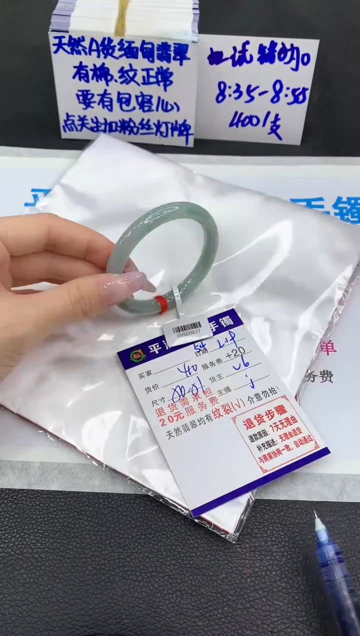 【闪购商品】翡翠手镯未镶嵌11111111111