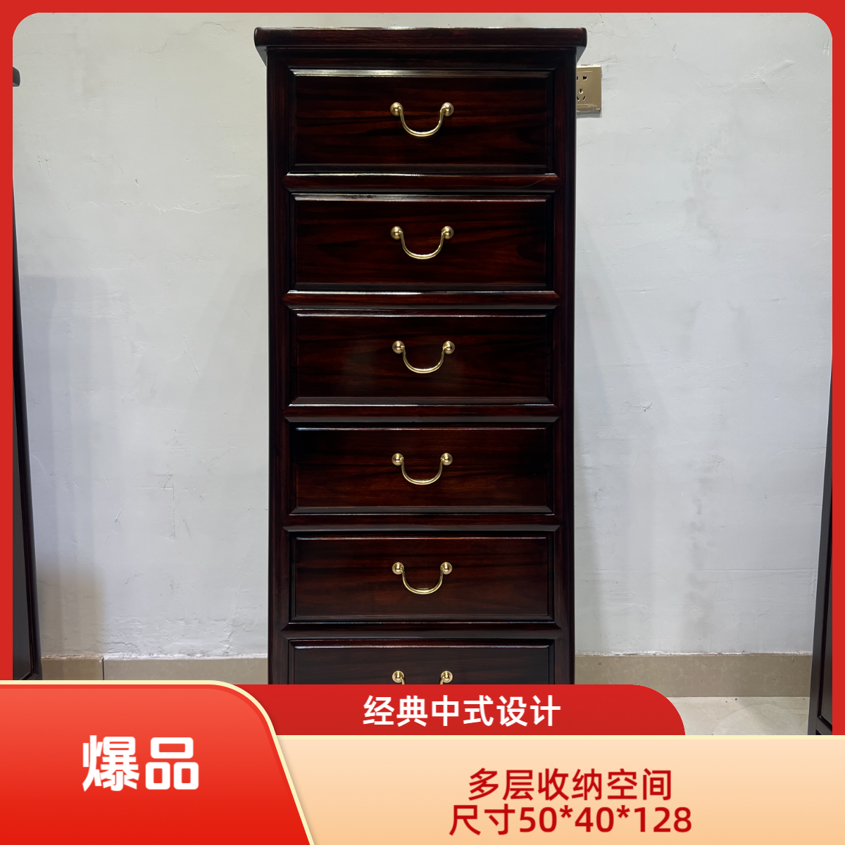 檀元红木 南美黑酸枝木 六斗柜 储物柜 收纳柜50*40*126