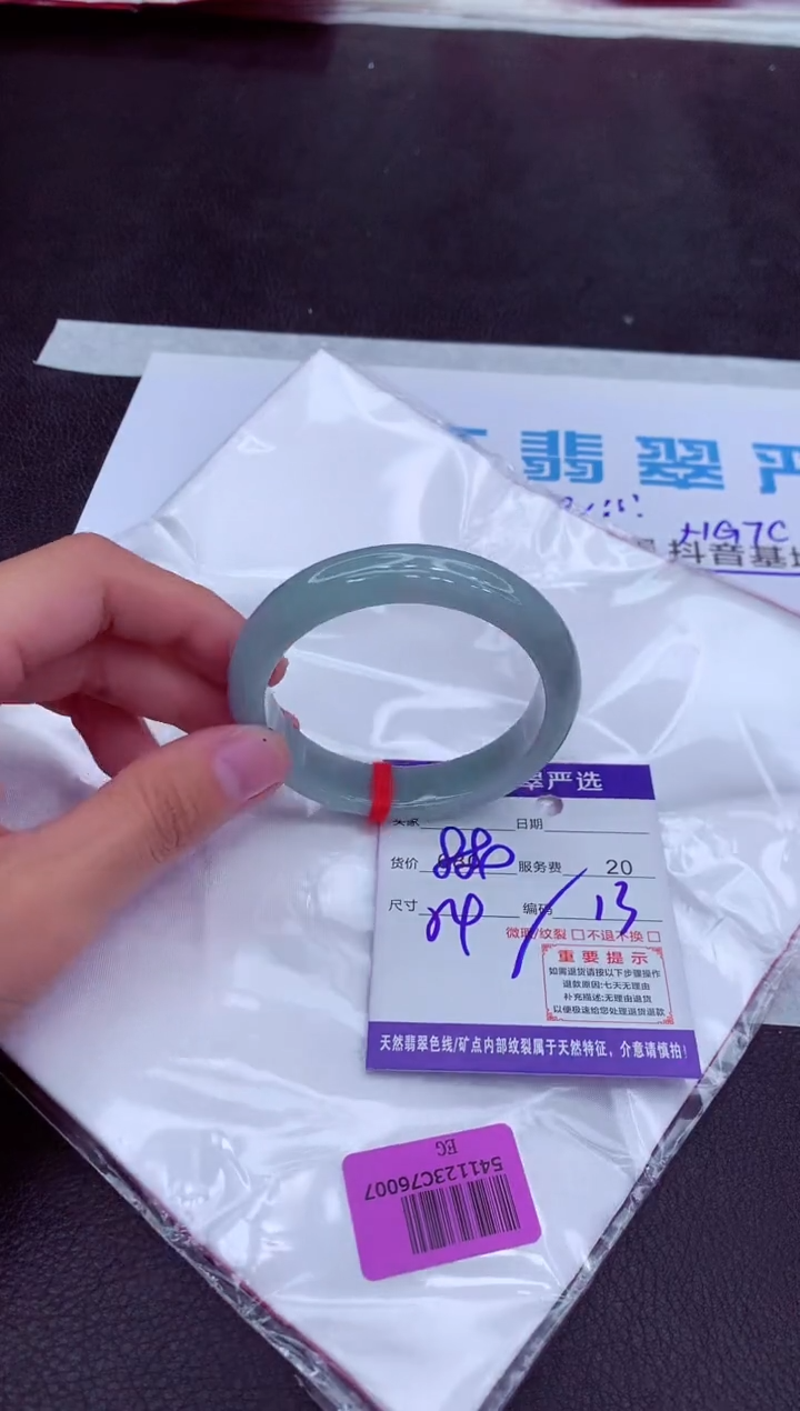 【闪购商品】翡翠手镯未镶嵌11111111111111