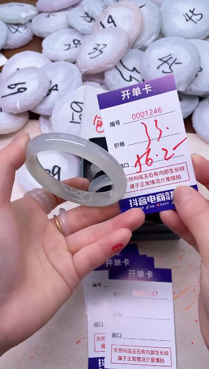 玛瑙/玉髓手镯未镶嵌1246