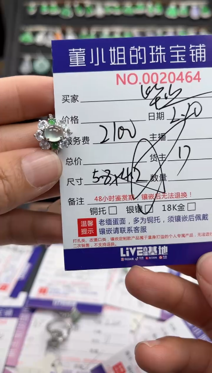 【闪购商品】翡翠戒指银S925镶嵌戒指