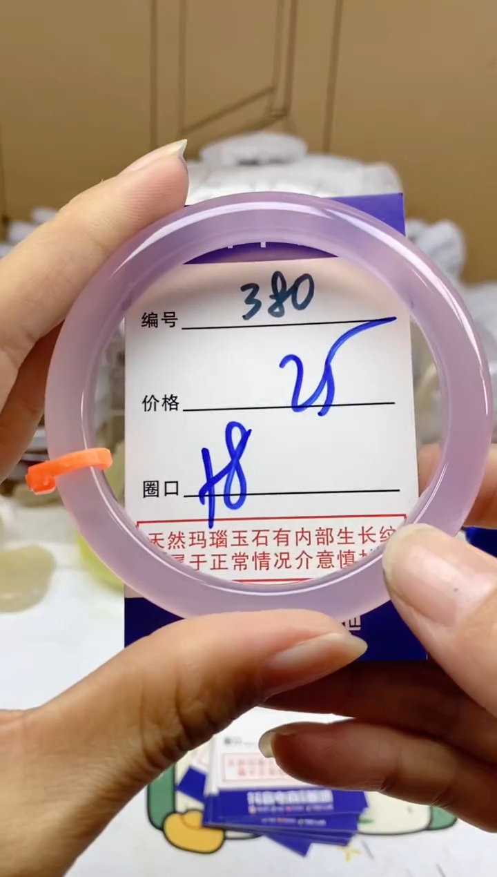 手镯玛瑙/玉髓未镶嵌380