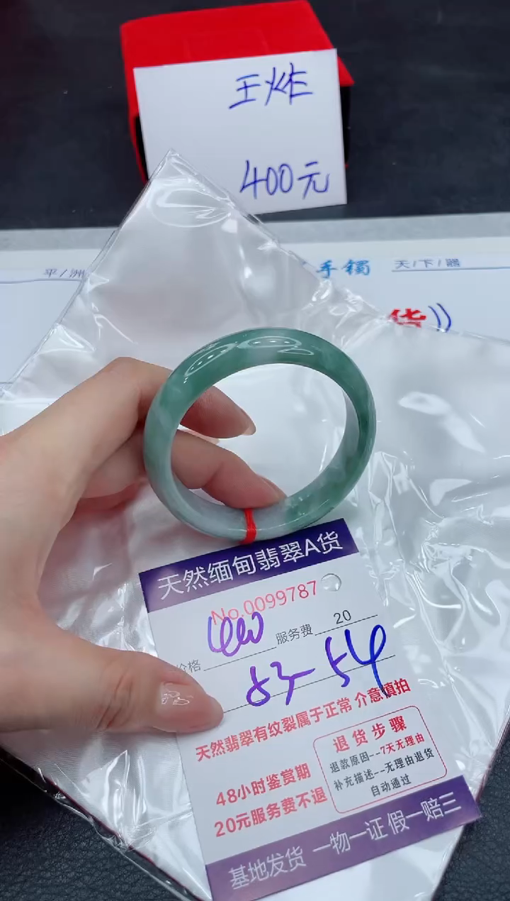 【闪购商品】翡翠手镯未镶嵌11111111