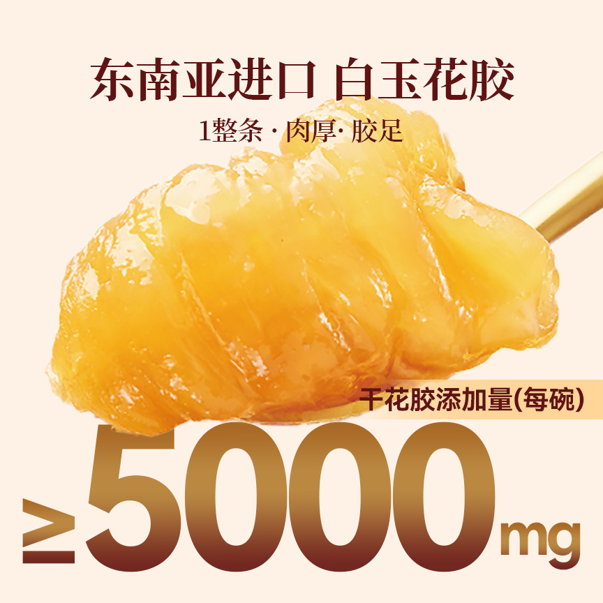 '补贴！女人必备方便食品！释焦*乐麦花胶粥