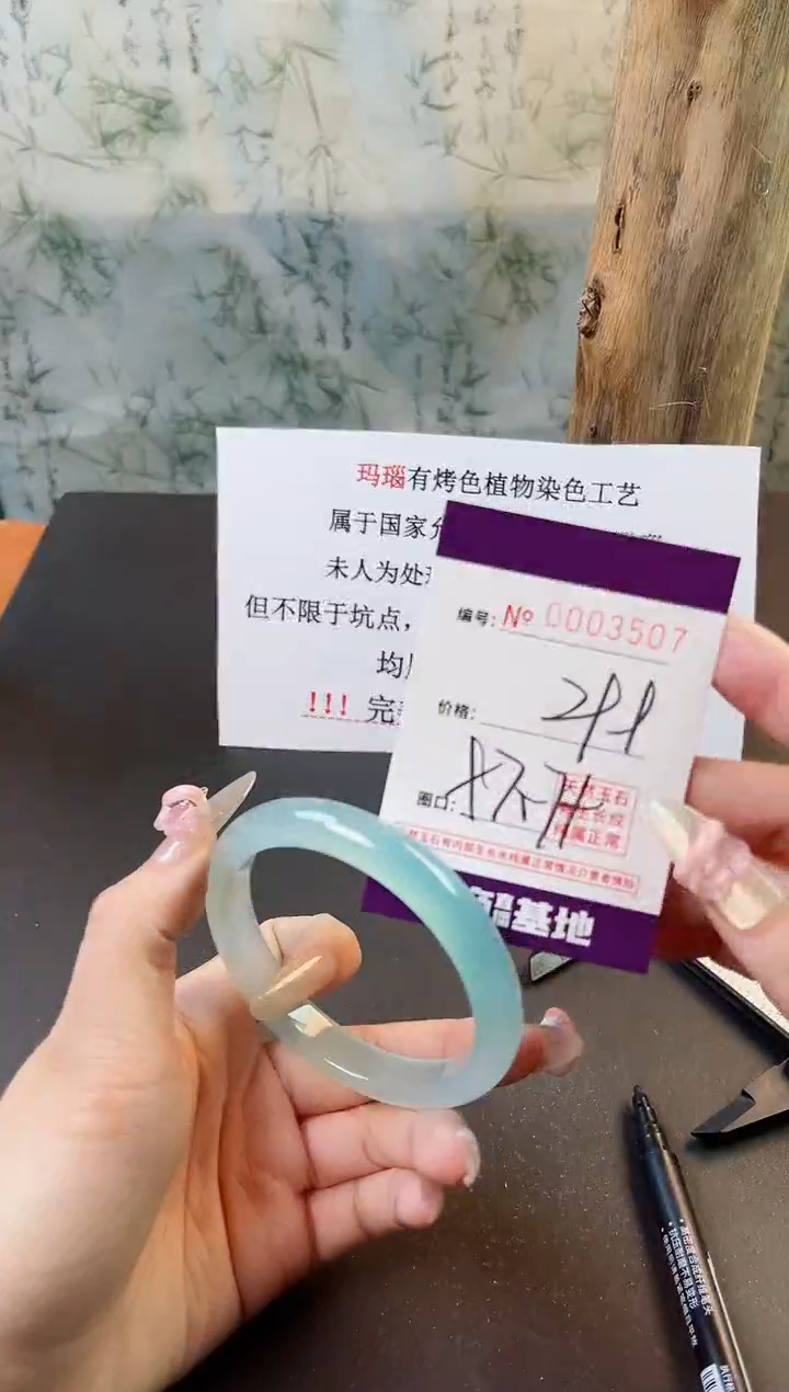 【闪购商品】玛瑙/玉髓手镯未镶嵌3507