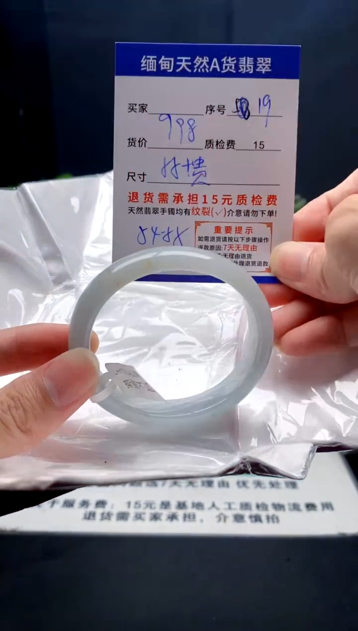 未镶嵌手镯翡翠19缅甸天然A货翡翠需包容瑕疵，介意慎拍
