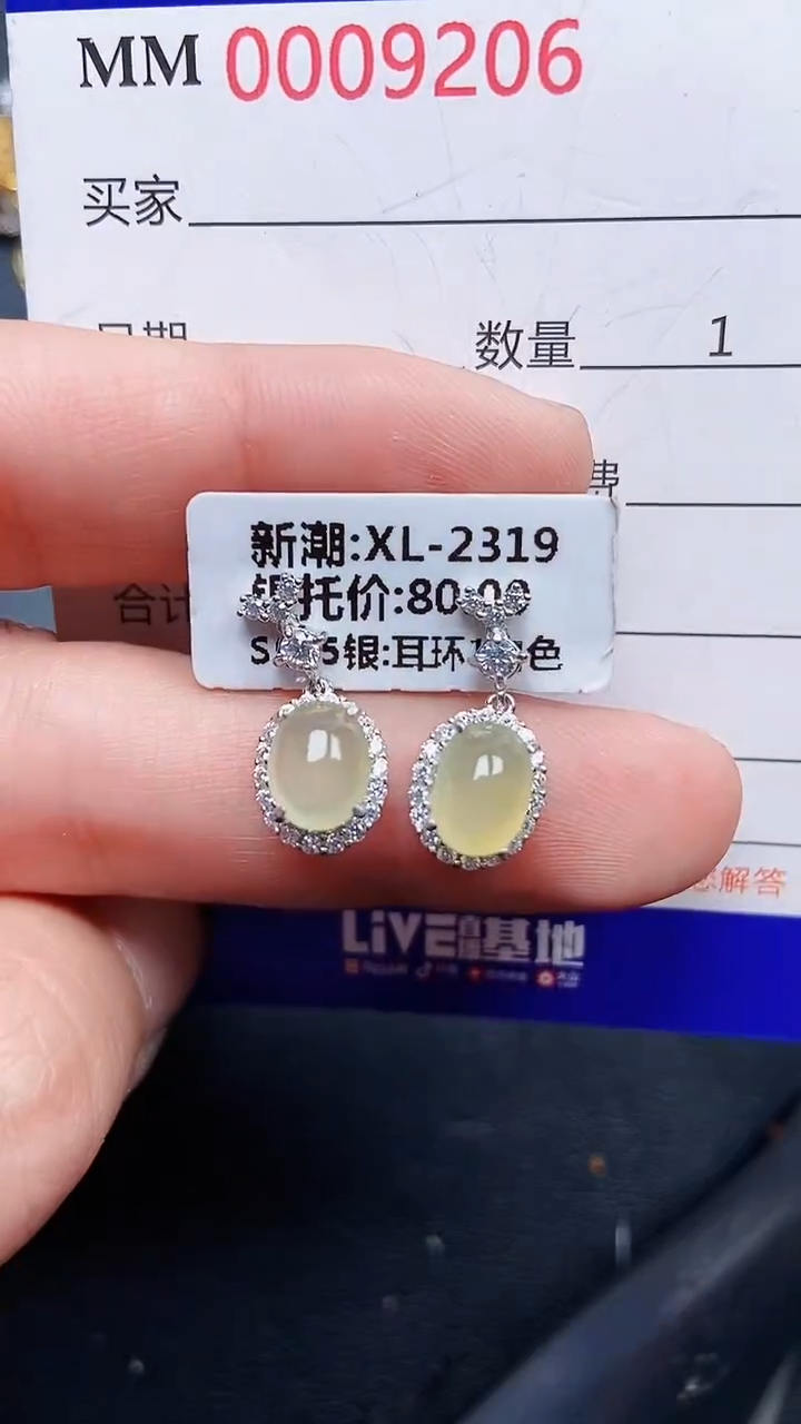 颈饰银S925镶嵌翡翠9206