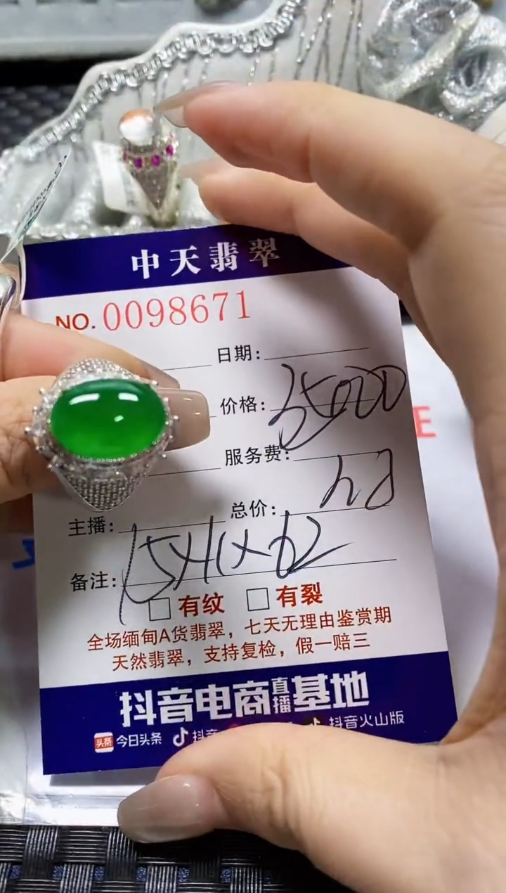 【闪购商品】翡翠戒指未镶嵌未镶嵌8671