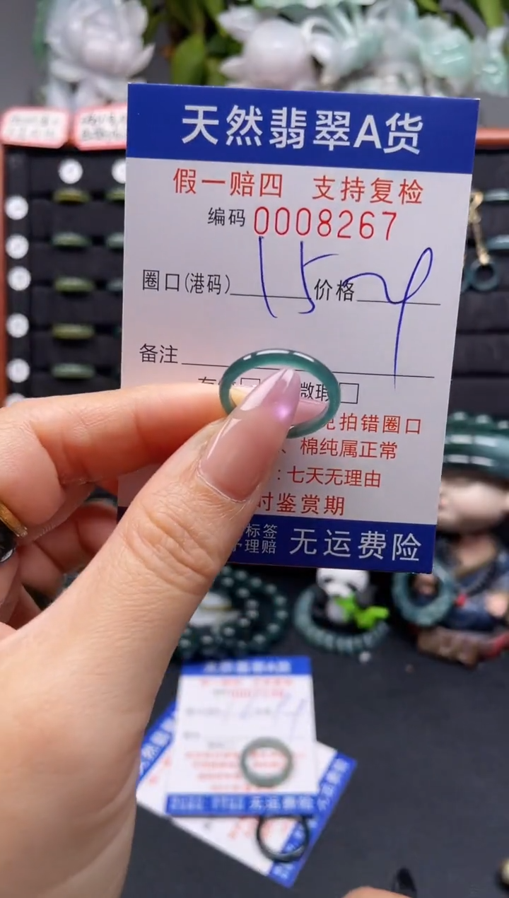 未镶嵌戒指翡翠15*8267