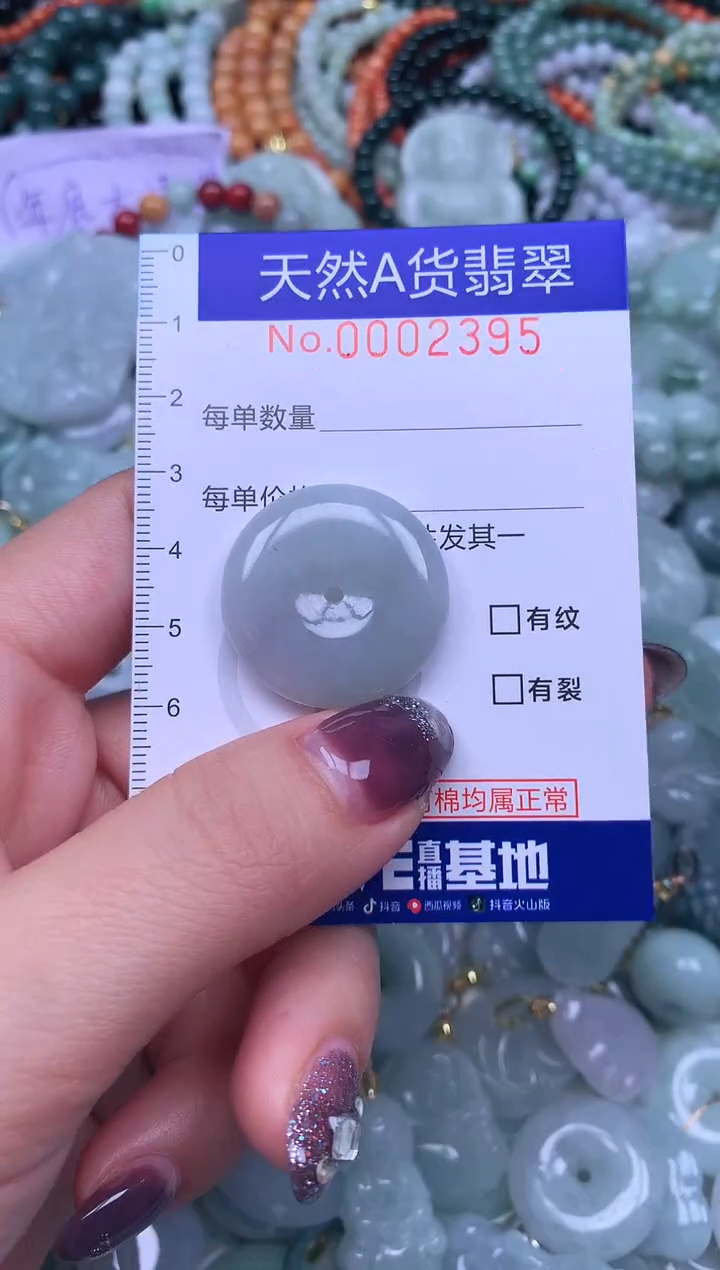 颈饰未镶嵌翡翠天然翡翠