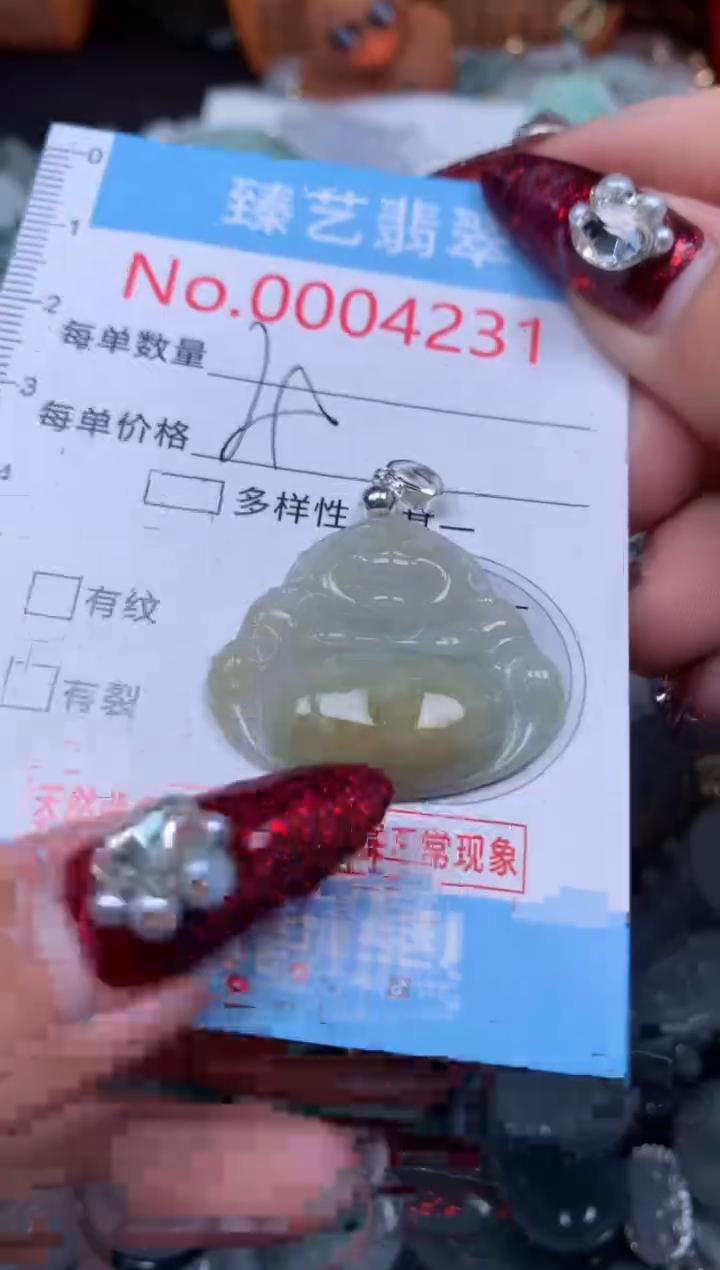 颈饰未镶嵌翡翠4231