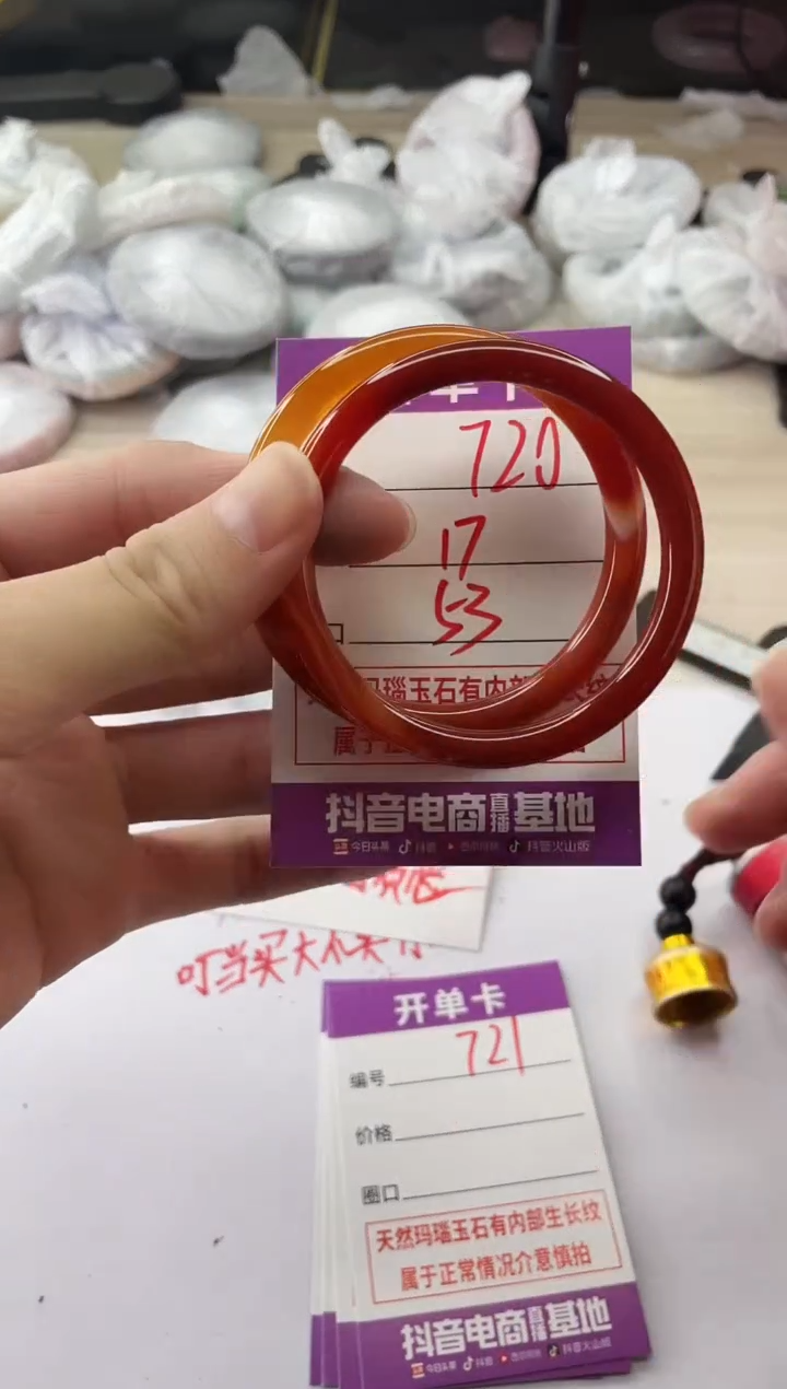 手镯玛瑙/玉髓未镶嵌720