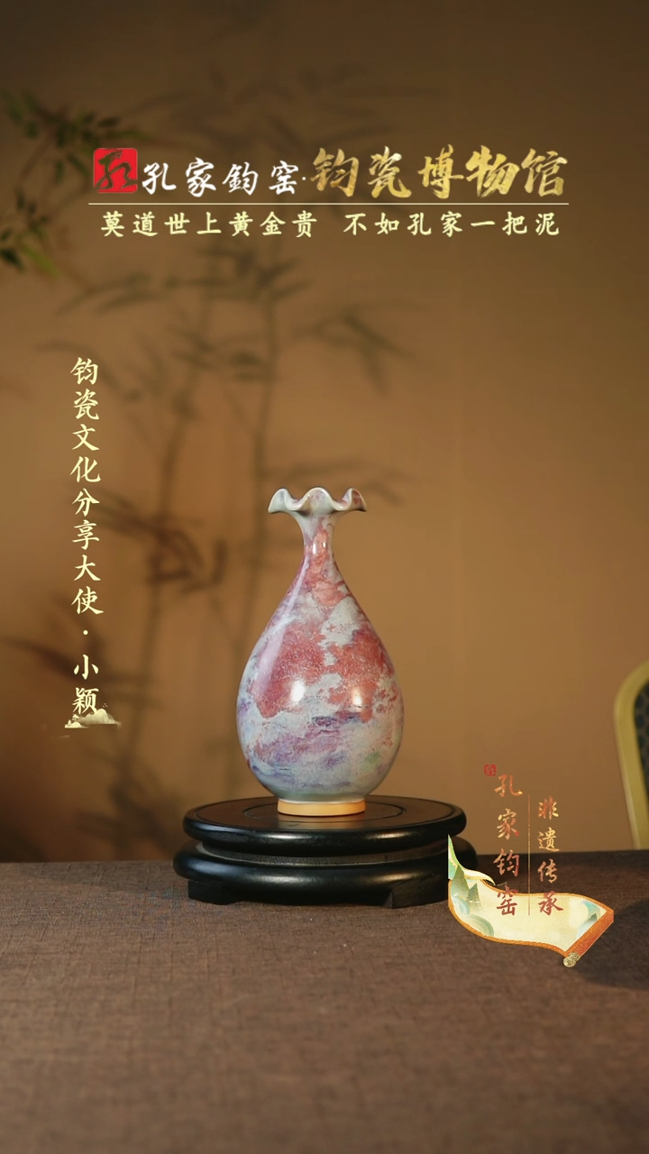 【闪购商品】【孔家钧窑甄选】----荷口玉壶春