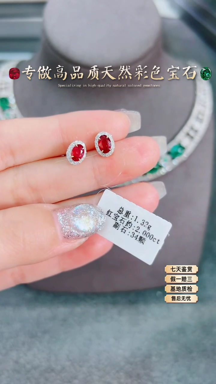 【闪购商品】红宝石耳钉18K金镶嵌