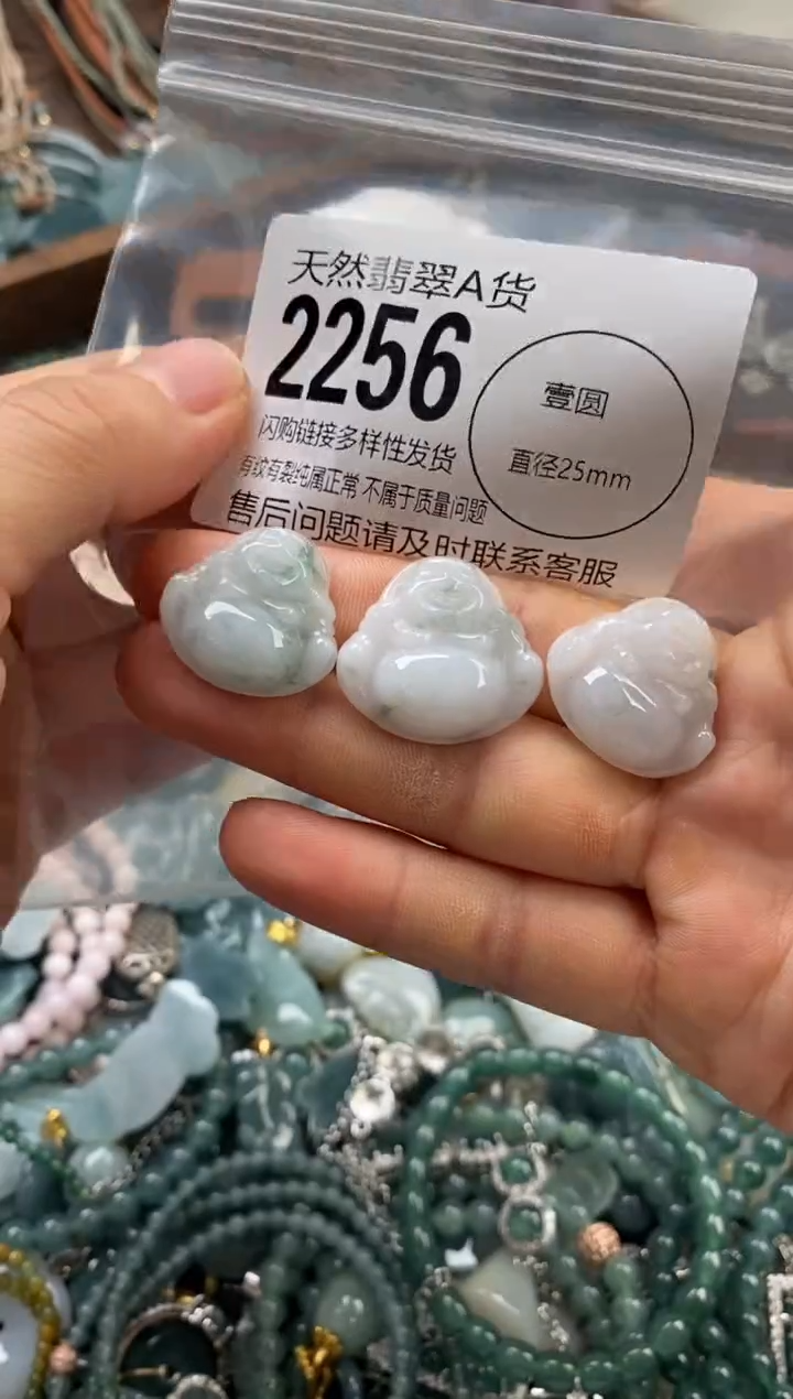 颈饰未镶嵌翡翠多样性发其一2256