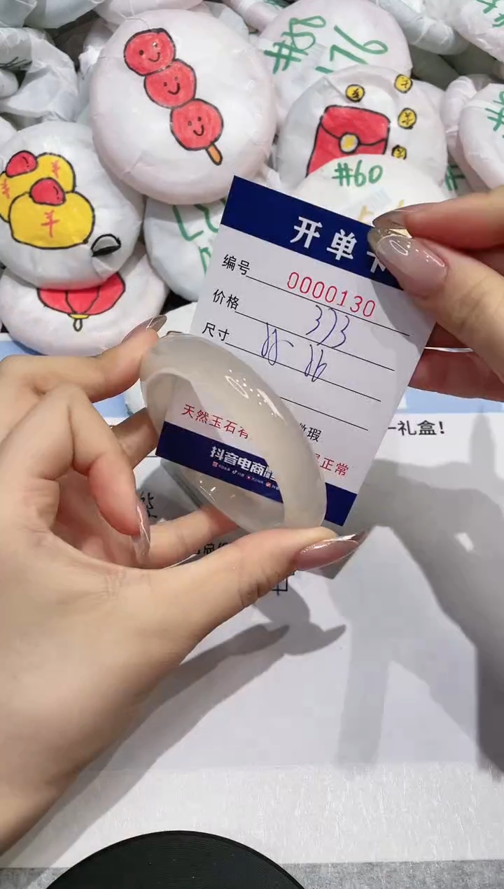 【闪购商品】玛瑙/玉髓手镯未镶嵌130