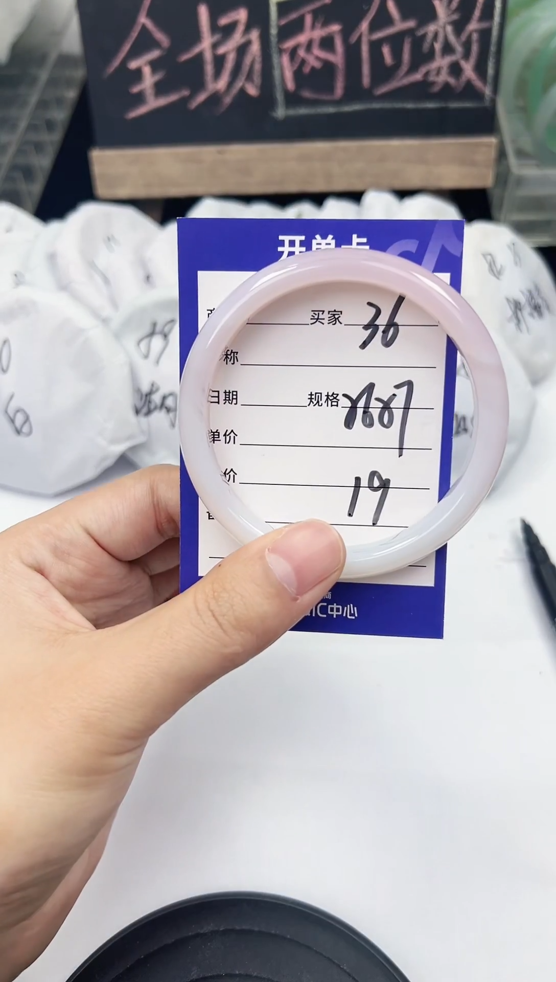 手镯玛瑙/玉髓未镶嵌36    56-57