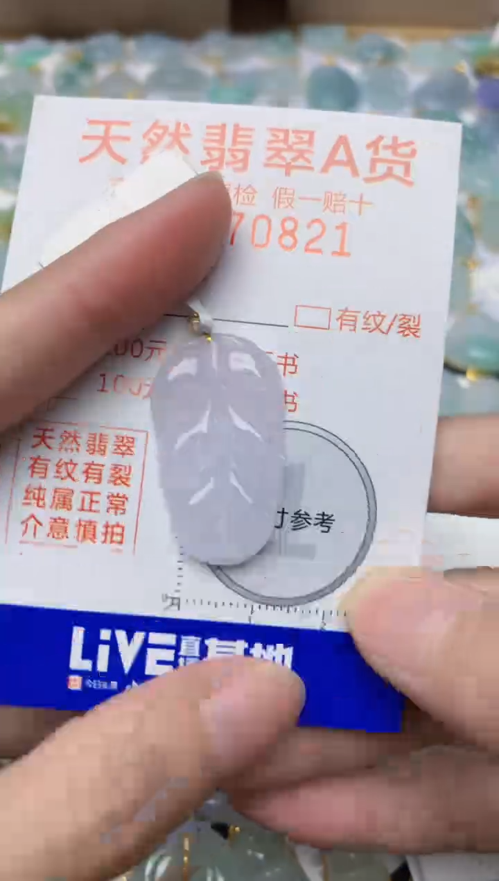 翡翠18K金镶嵌颈饰天然A货翡翠