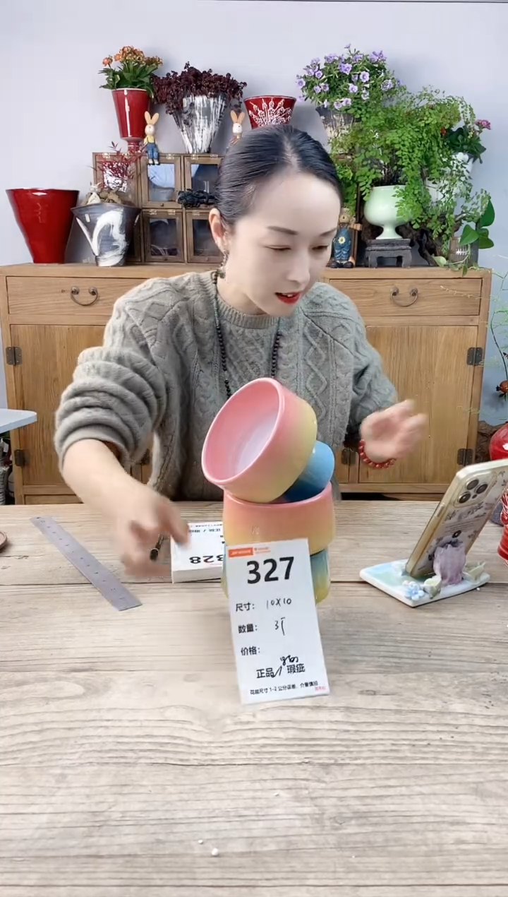 小玩子花盆直播号327