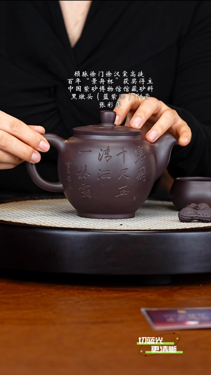  宜兴紫砂 ZCP 黑墩头 含蕴 500cc 送对杯 