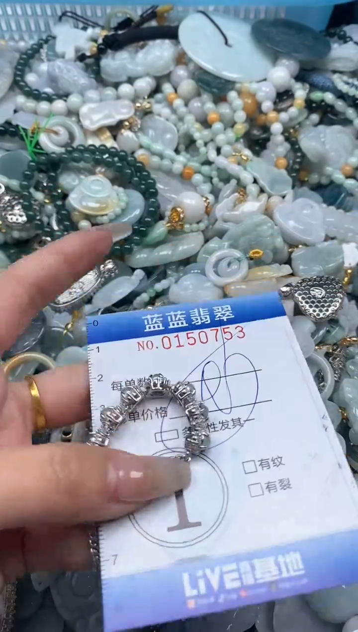 【闪购商品】翡翠颈饰未镶嵌闪购0150753