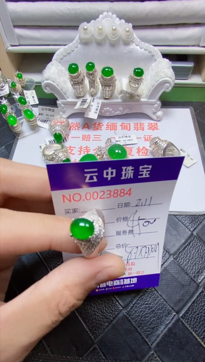 【闪购商品】翡翠戒指未镶嵌/38840000