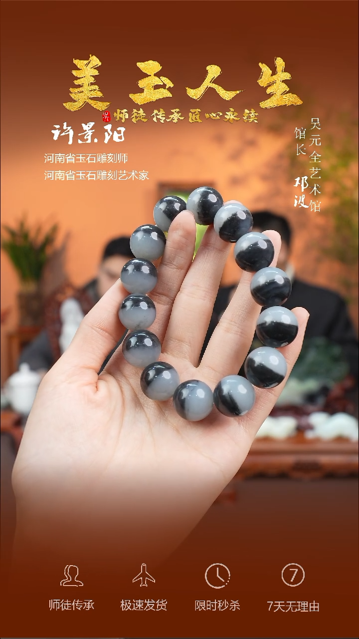 【闪购商品】和田玉手串未镶嵌串