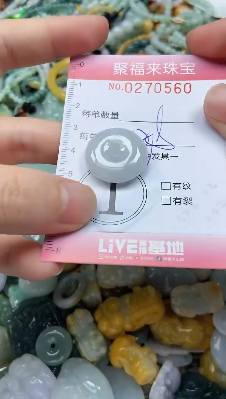未镶嵌挂件翡翠闪购0270560