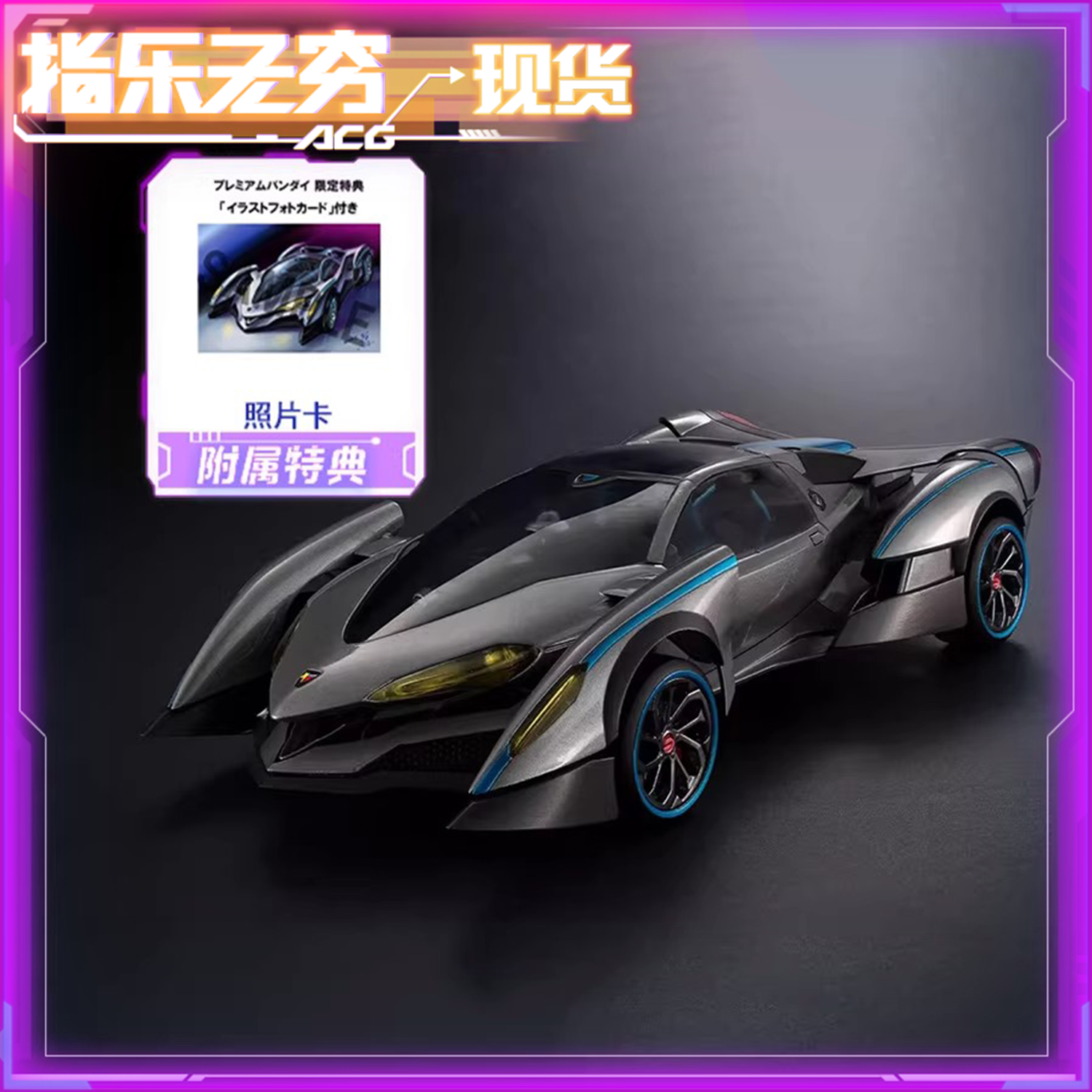 现货 MegaHouse 新世纪GPX 高智能方程式 赛车幻象阿斯拉达VSX-R