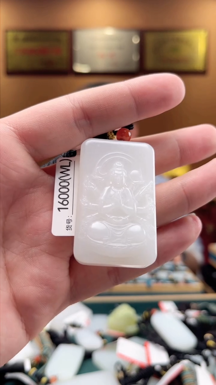 【闪购商品】和田玉吊坠未镶嵌WL