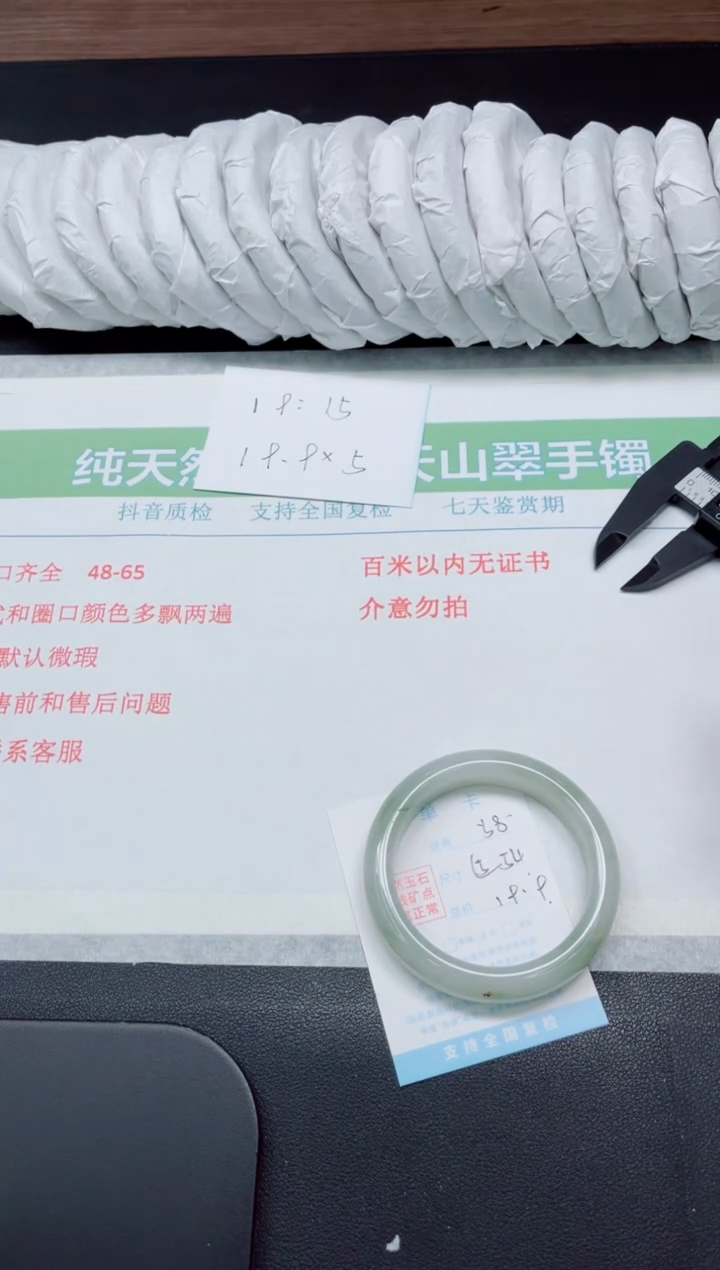 【闪购商品】石英质玉手镯未镶嵌K58-54