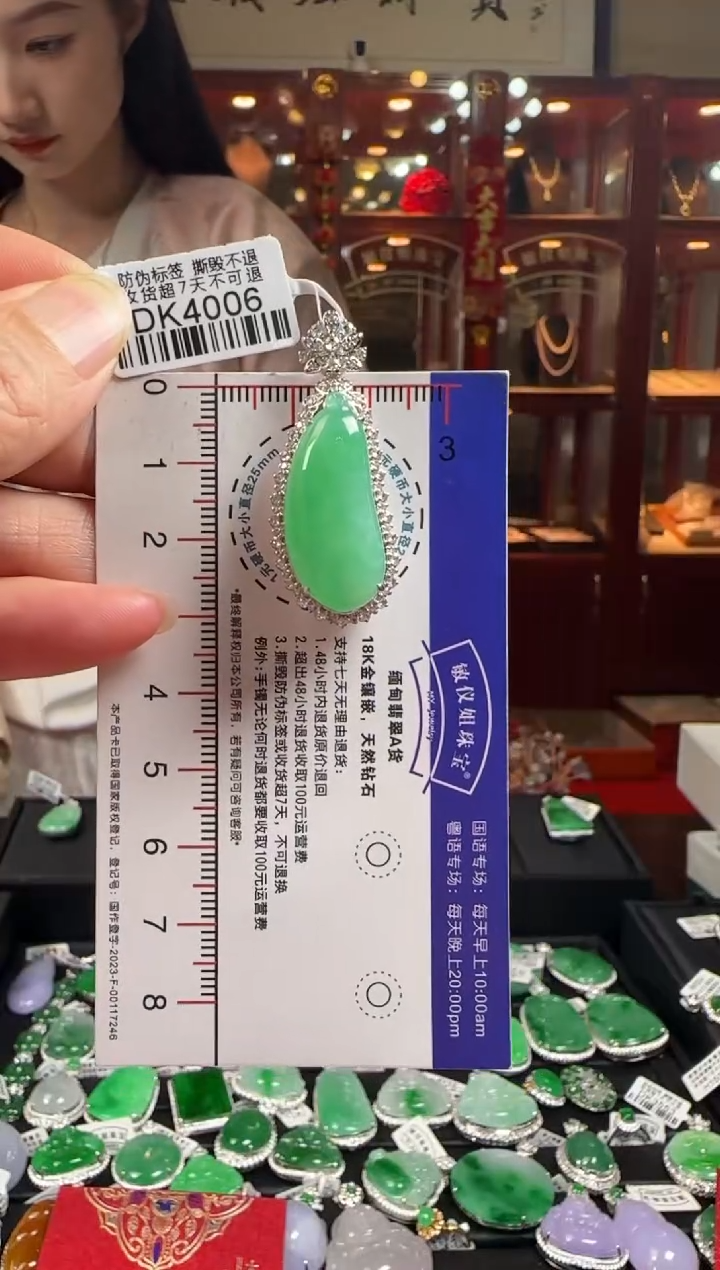 【闪购商品】翡翠颈饰18K金镶嵌DK4006冰绿福瓜