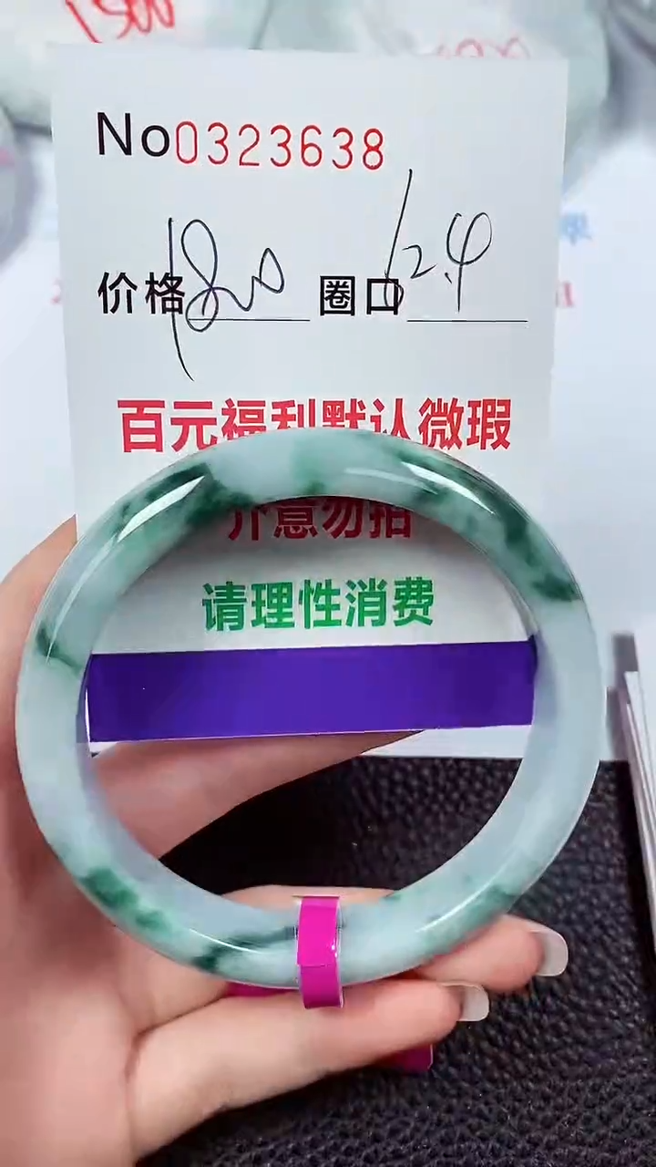 【闪购商品】翡翠手镯未镶嵌00323638
