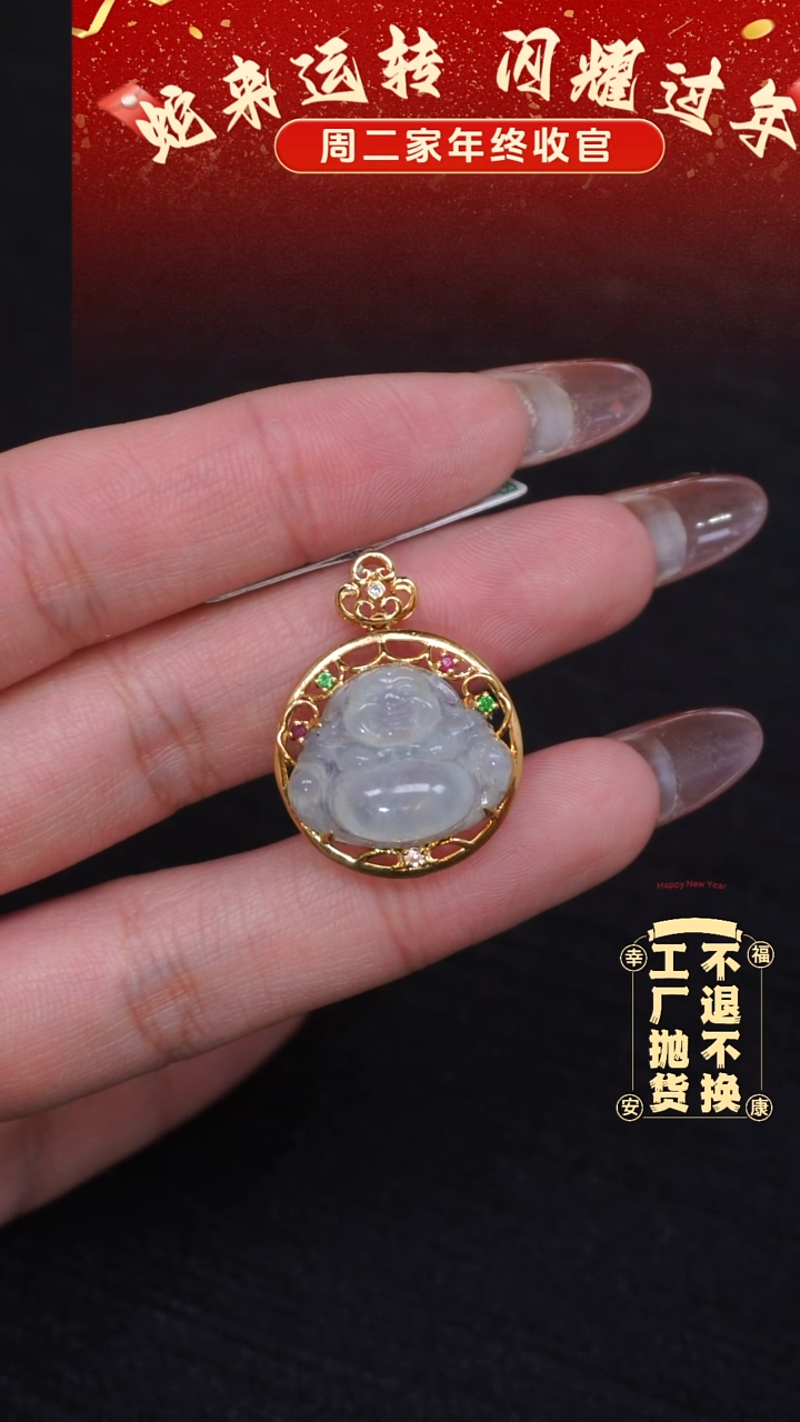 【闪购商品】翡翠挂件18K金镶嵌99工厂抛货 不退不换