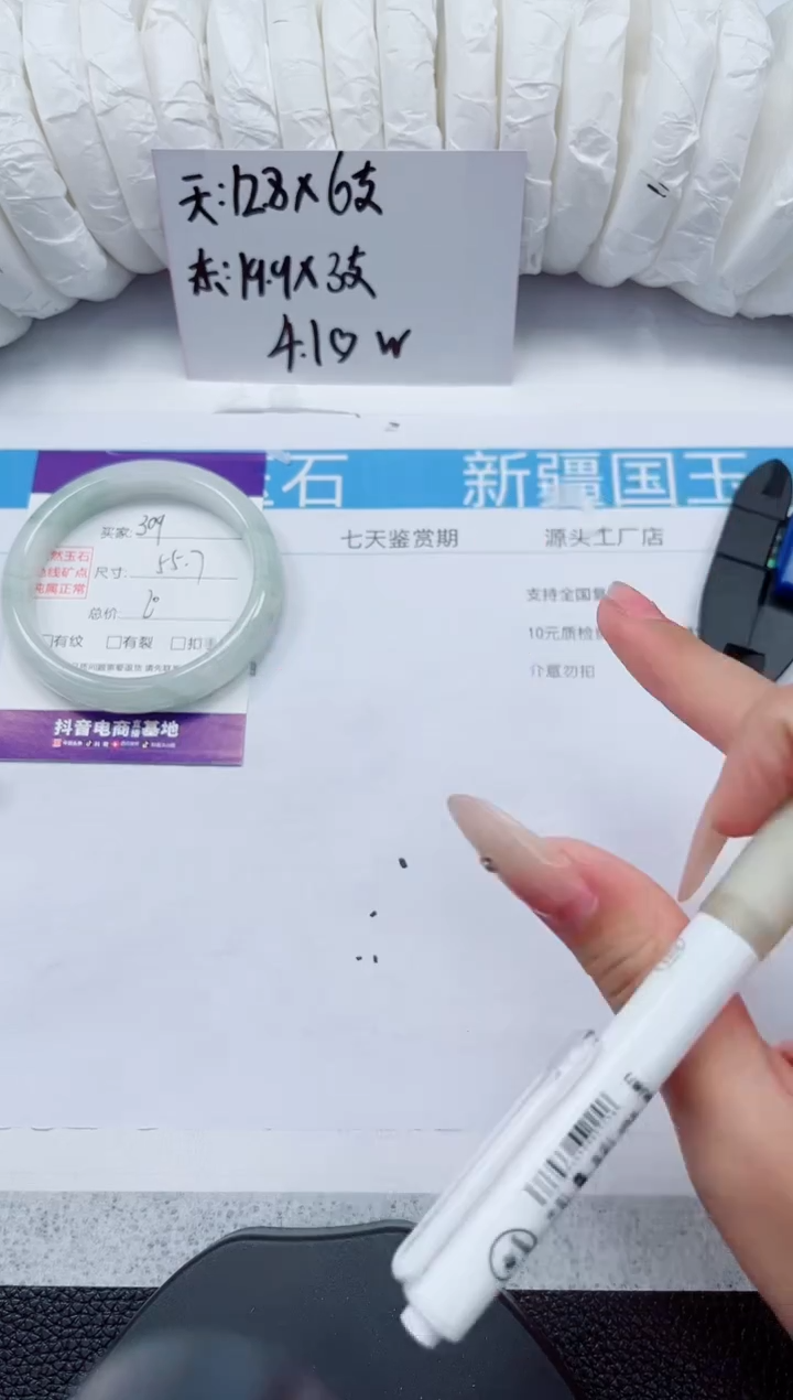石英质玉手镯未镶嵌309-56/57