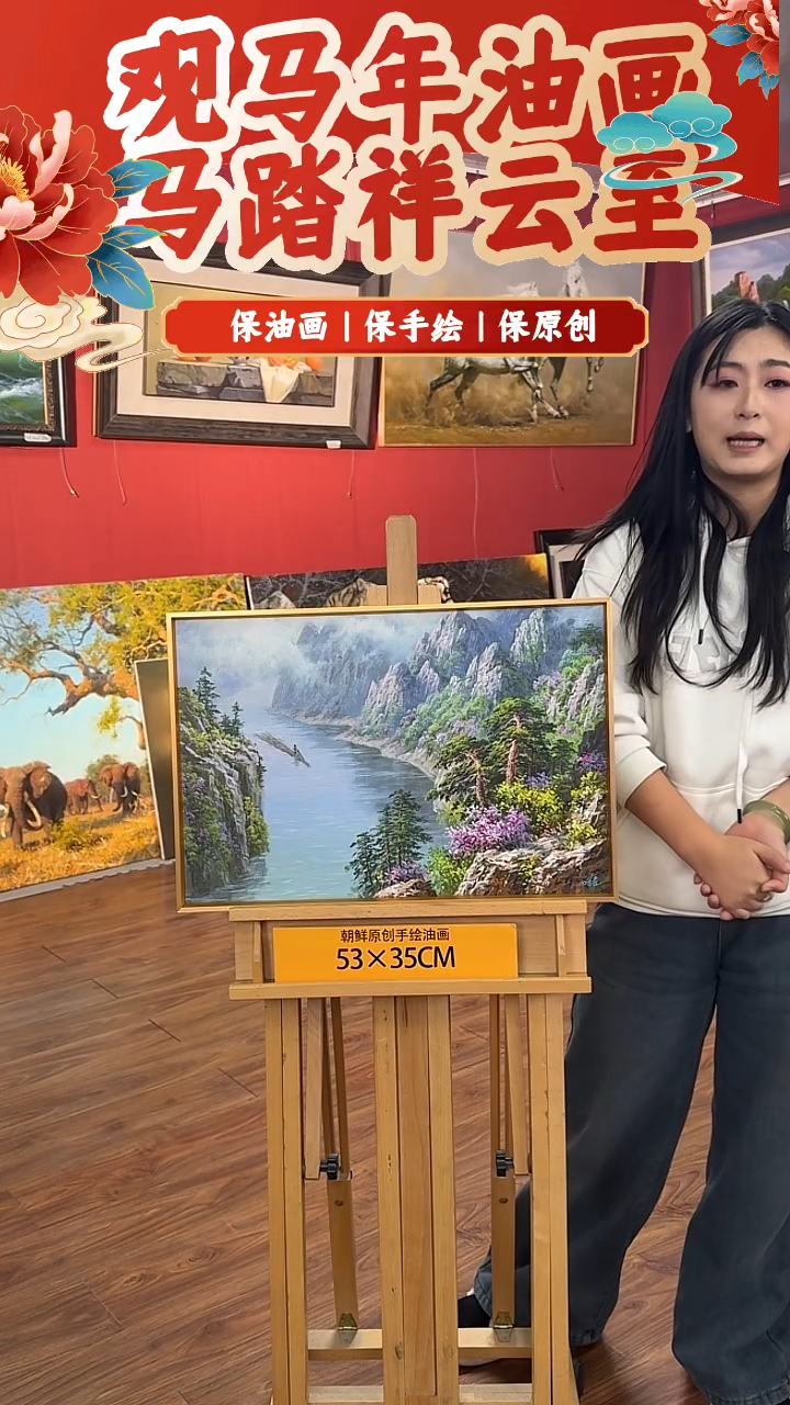 油画【23号】约53*35cm丨朝鲜原创纯手绘孤品油画丨顺丰包邮