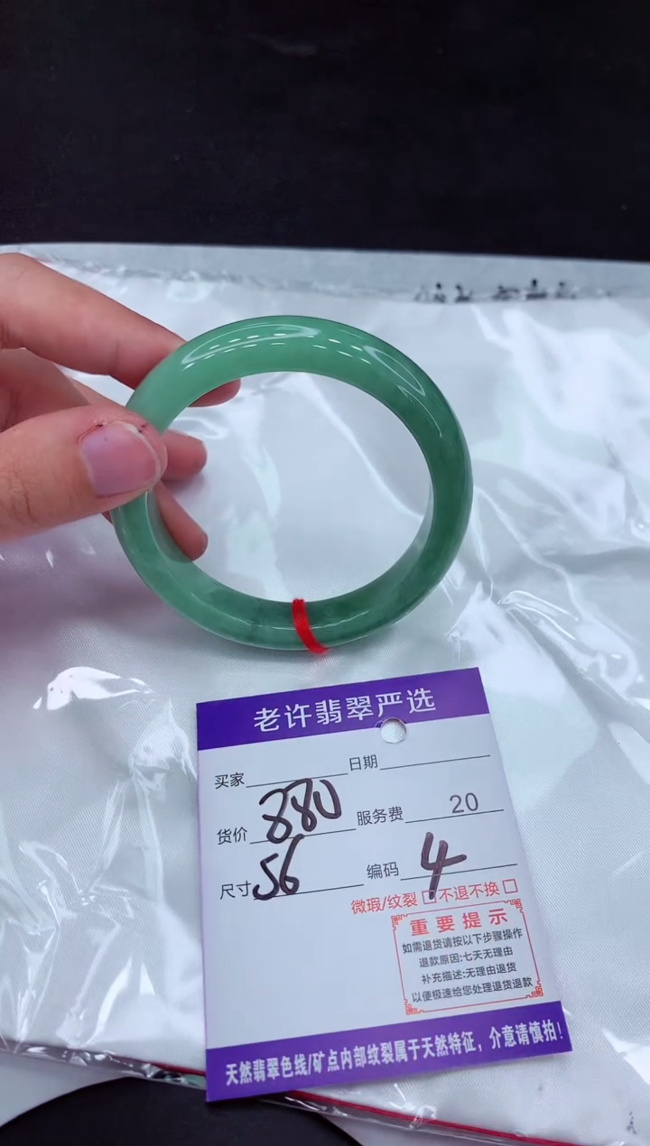 【闪购商品】翡翠手镯未镶嵌111111111111