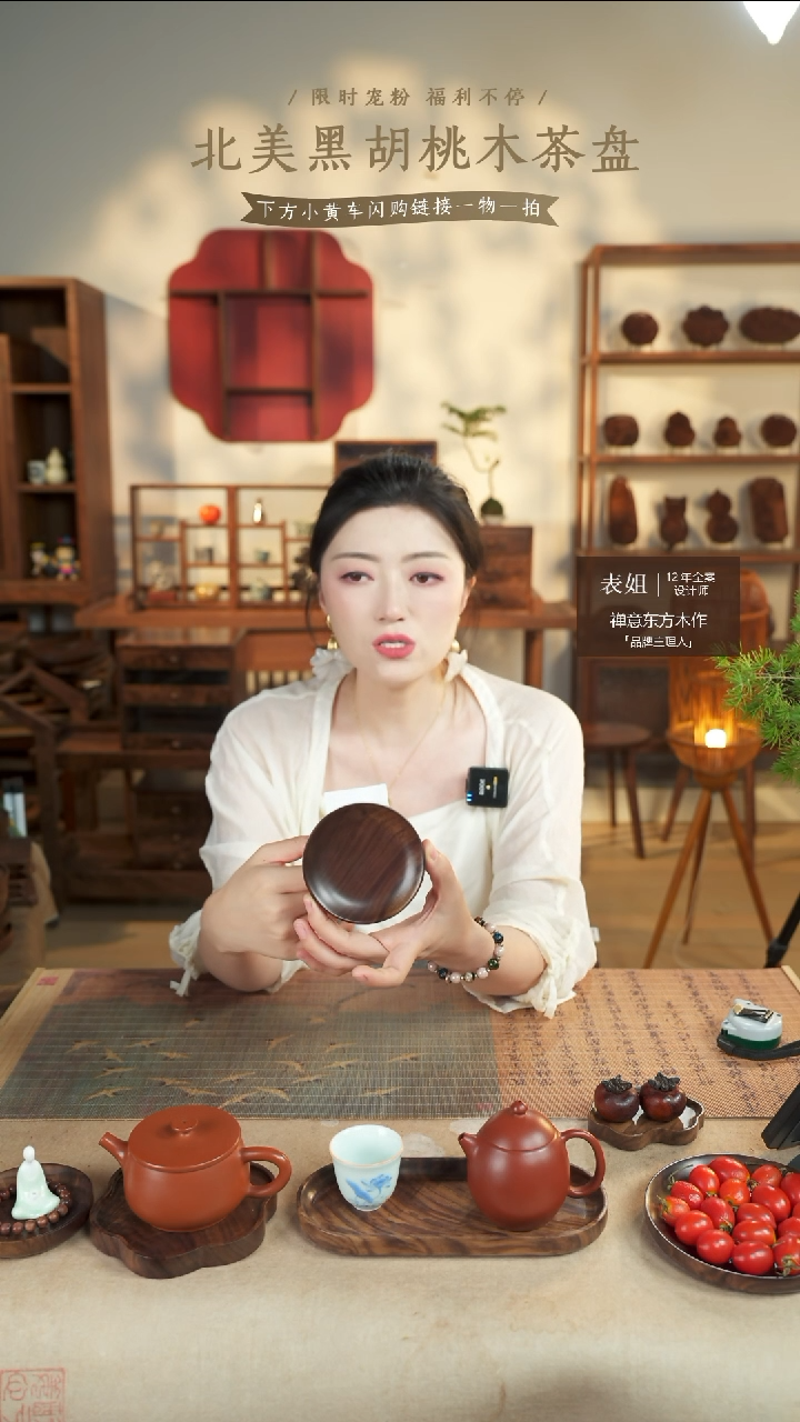 北美黑胡桃木茶盘426