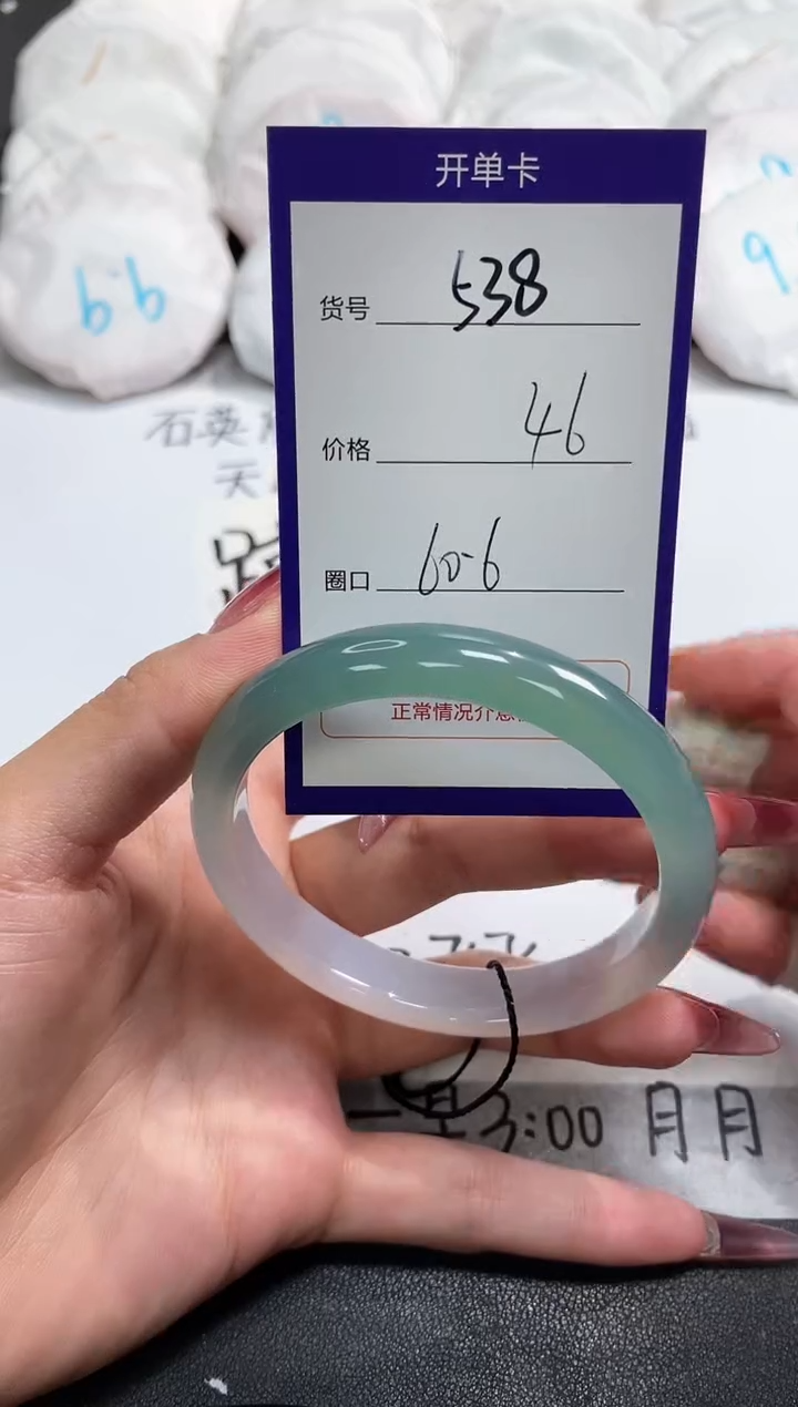 【闪购商品】玛瑙/玉髓手镯未镶嵌538