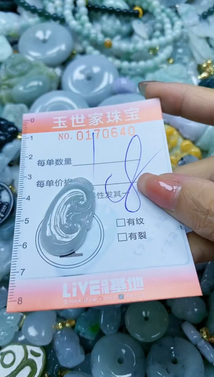 【闪购商品】翡翠颈饰未镶嵌闪购0170640