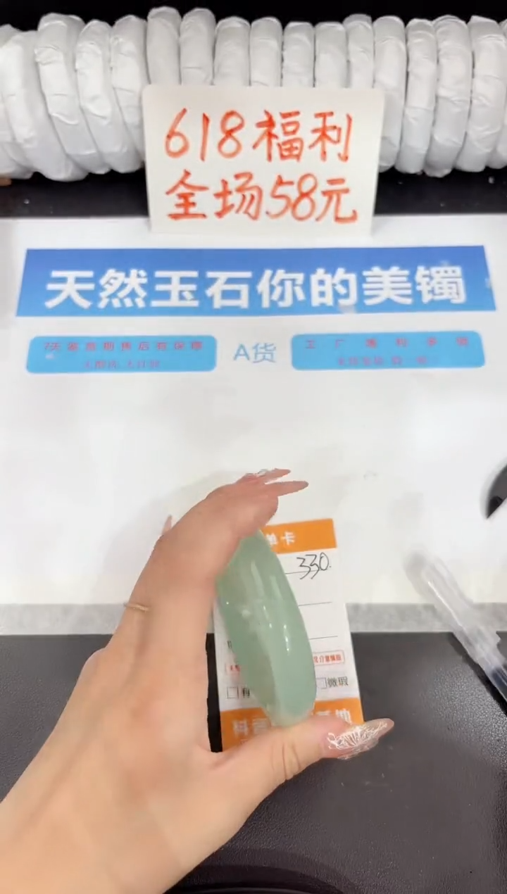 石英质玉手镯未镶嵌330-58.3