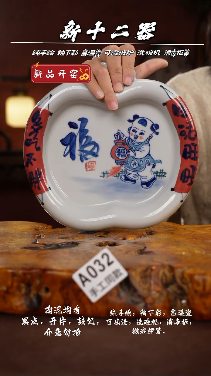 其他A032新十二器瓷器