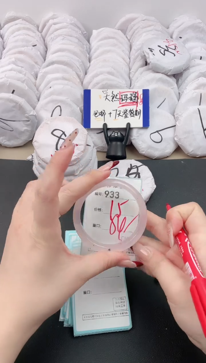 【闪购商品】玛瑙/玉髓手镯未镶嵌933