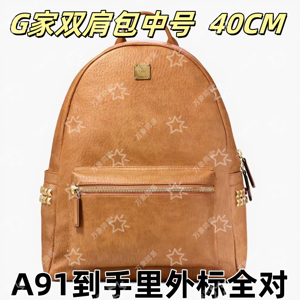 A91M家双肩包中号40CM单肩包【到货里外标全对】【有礼盒】【无需DIY】