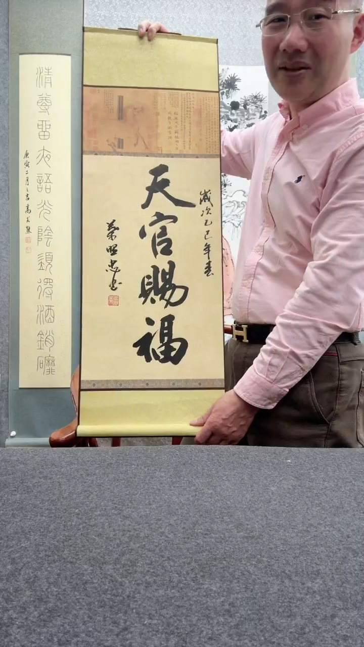 【闪购商品】书法叶照忠 今