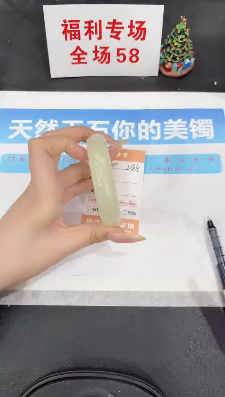 未镶嵌手镯石英质玉244-60.2