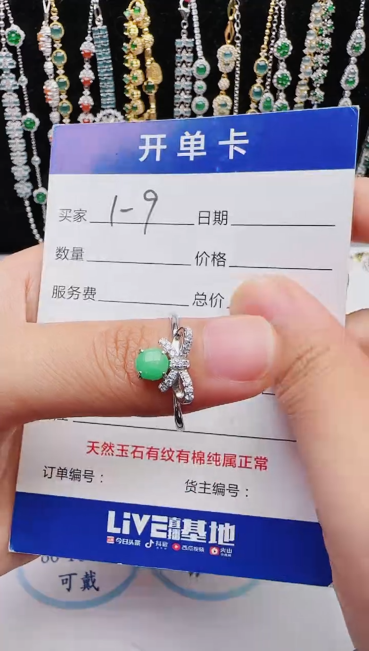 翡翠银S925镶嵌戒指2222