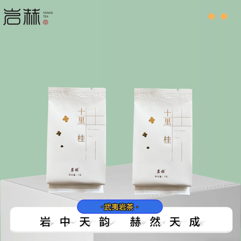 岩赫YANHE 十里桂 标准中火花果香型肉桂 好评率高