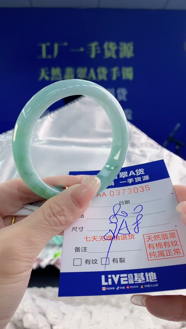 【闪购商品】翡翠手镯未镶嵌35天然A货翡翠