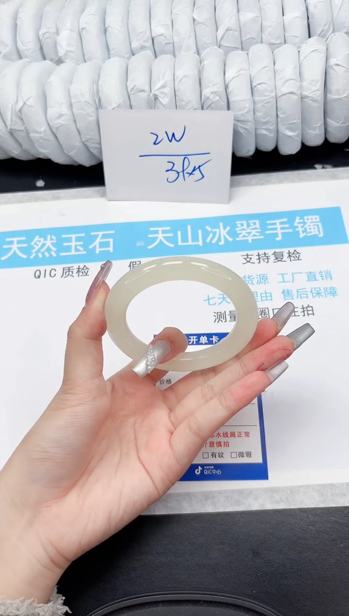 【闪购商品】石英质玉手镯未镶嵌252-54
